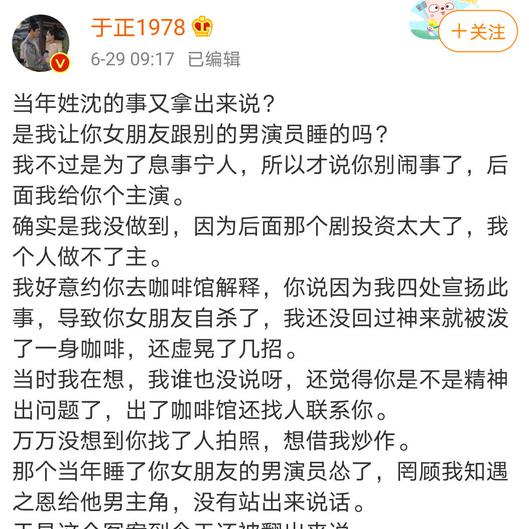 我行得正坐得直是什么梗