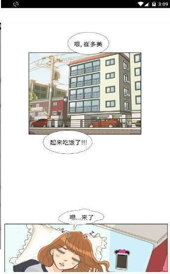 哔咔漫画最新版