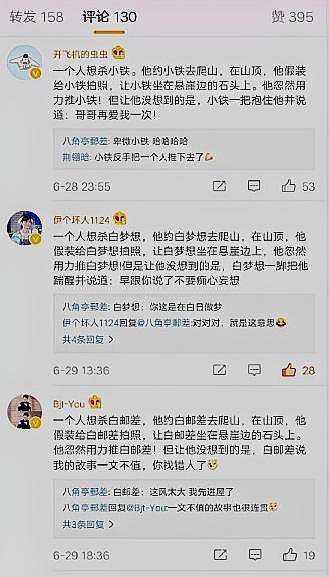 白敬亭爬山是什么梗