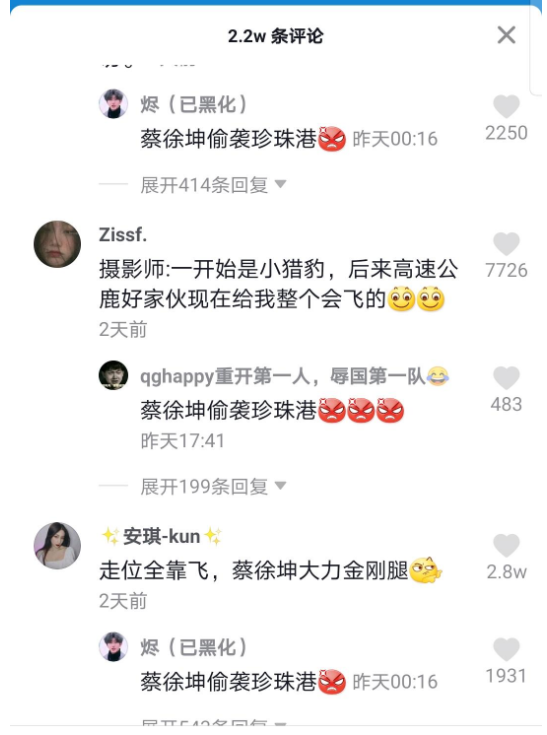 抖音蔡徐坤偷袭珍珠港是什么梗