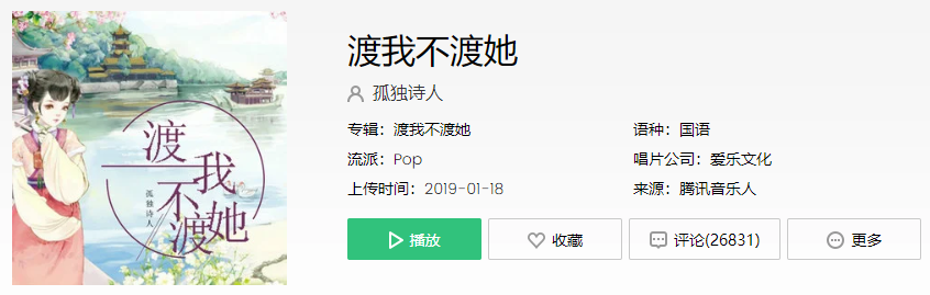 《抖音》前世我种下不断的是牵挂是什么歌