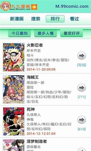 九九漫画网