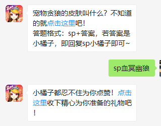 《QQ飞车》微信每日一题7月10日答案