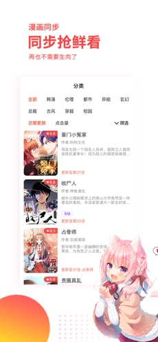 汗汗漫画2024最新版