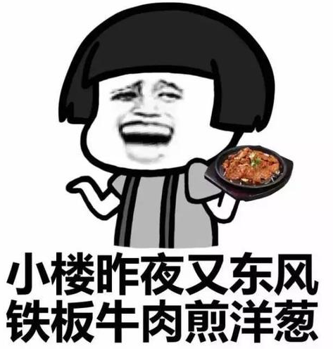 抖音老饕是什么梗