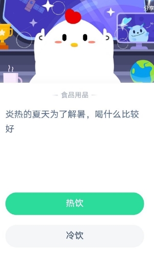 《支付宝》蚂蚁庄园每日一题7月23日答案