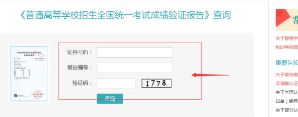 《百度》2020高考成绩查询教程