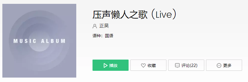 抖音地球不爆炸床我都不下是什么歌