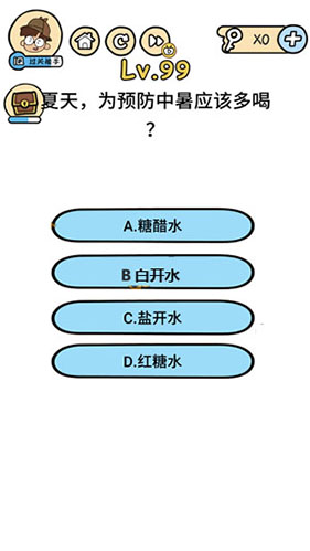 《脑洞大大大》第99关通关攻略