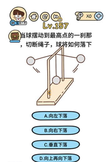 《脑洞大大大》第157关通关攻略