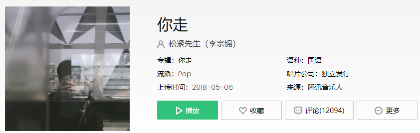 抖音你要远走我牵住你的手是什么歌