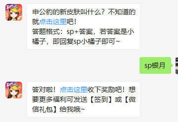 《QQ飞车》微信每日一题8月15日答案