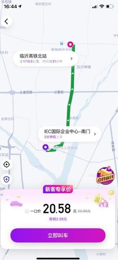 《花小猪打车》计费规则介绍