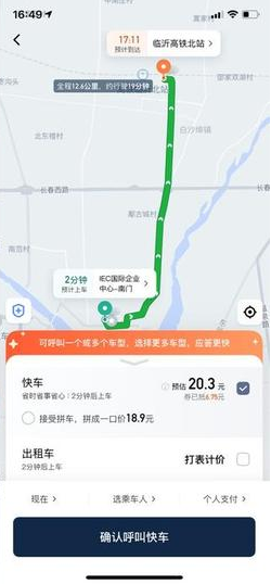 《花小猪打车》计费规则介绍