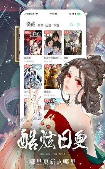 哔咔漫画完整版