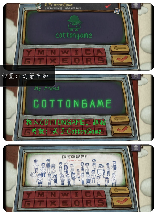 《一路》关于cottongame成就攻略