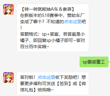 《QQ飞车》微信每日一题8月26日答案