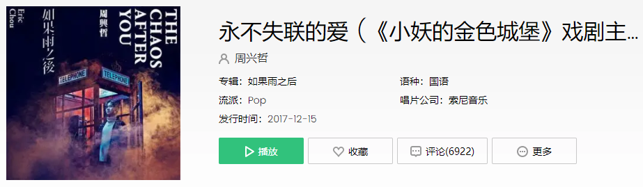 抖音你给我这一辈子都不想失联的爱是什么歌