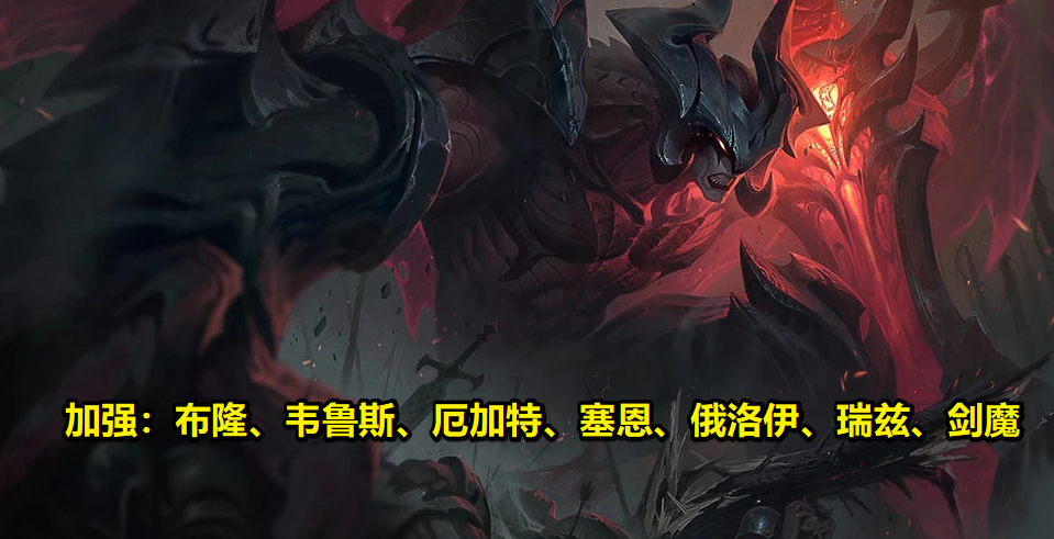 《LOL》10.20版本更新内容汇总