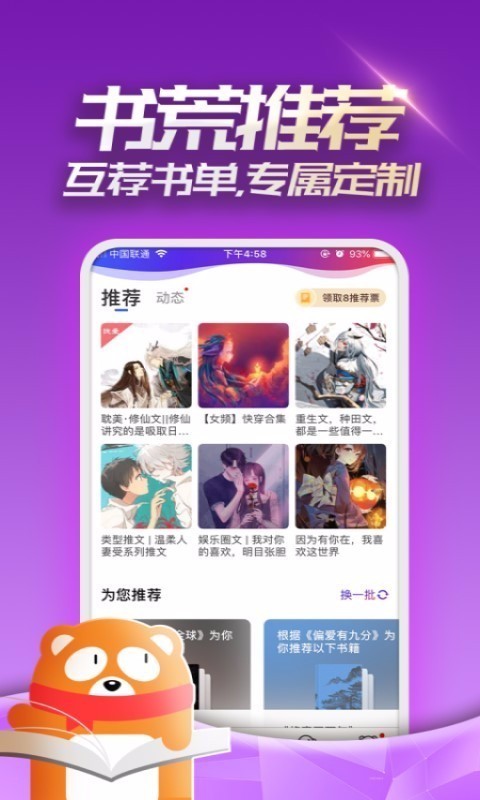 连载追书神器创作版