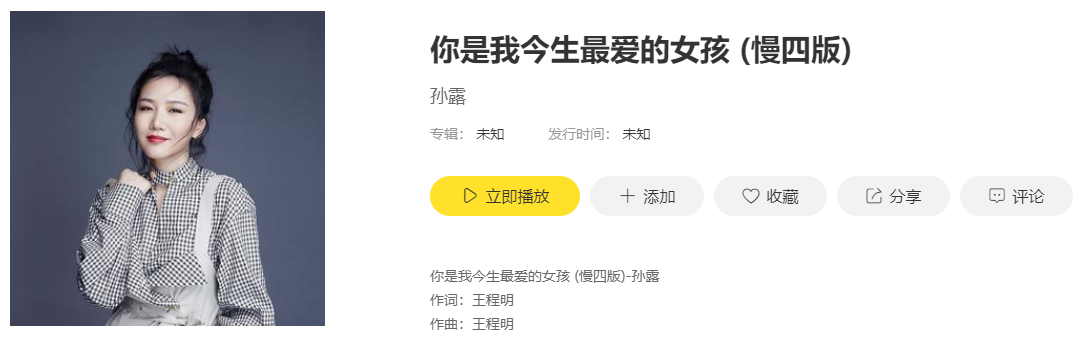 抖音我从来不敢相信你爱得如此坚定是什么歌