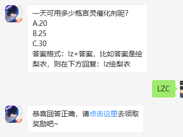 《龙族幻想》微信每日一题10月9日答案