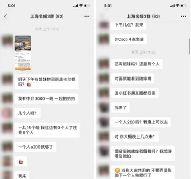 上海名媛群是什么梗