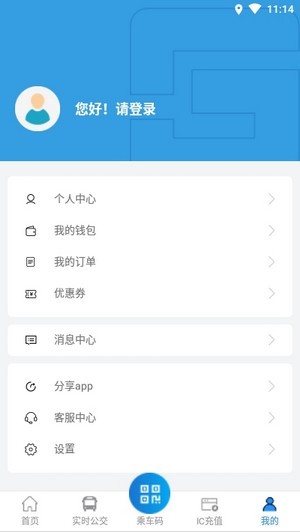 株洲通公交出行