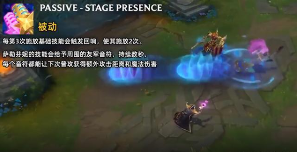 《LOL》新英雄萨勒芬妮介绍