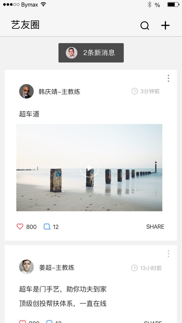 艺家在线快捷约课