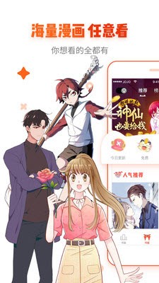 三岁开始做王者漫画免费版