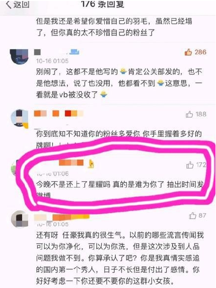 任豪王者荣耀是什么梗