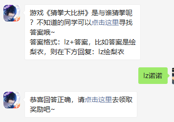 《龙族幻想》微信每日一题10月19日答案