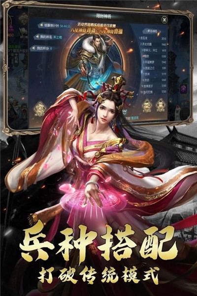 三国武将和谐版