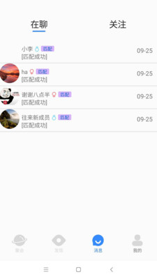 往来聚会附近交友