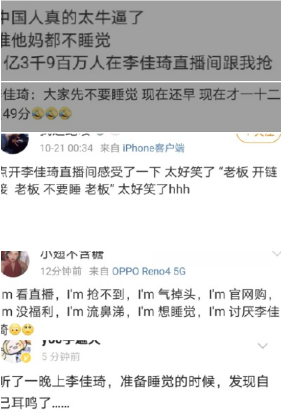 第一个叫我不要睡的男人是什么梗