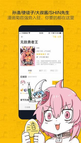 大角虫漫画完整版