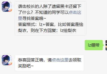 《龙族幻想》微信每日一题10月23日答案