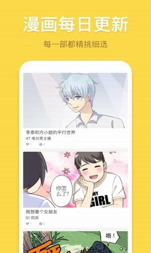 香蕉漫画高清版