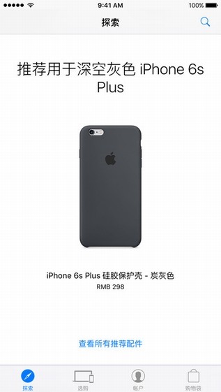 apple  store最新版