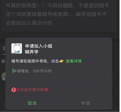 糊弄学是什么梗