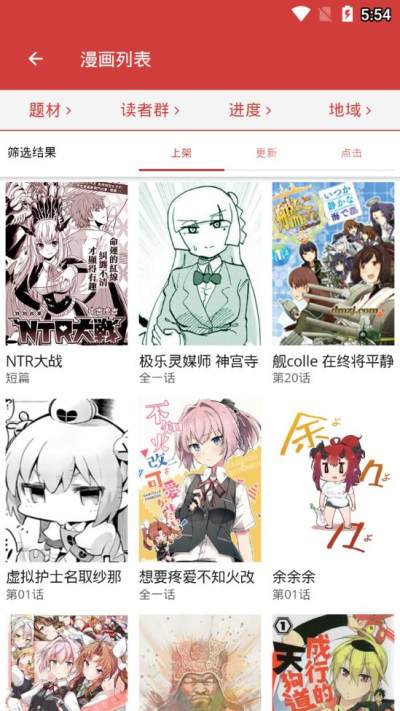 亲亲漫画免费版