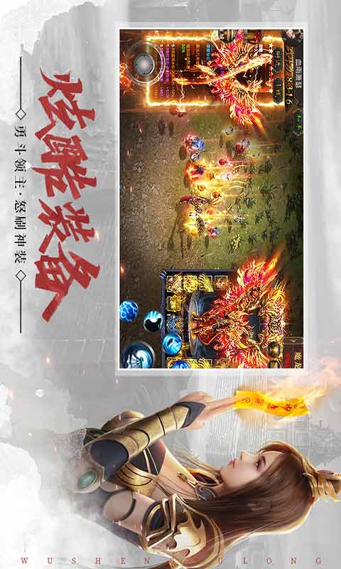 武圣屠龙最新版