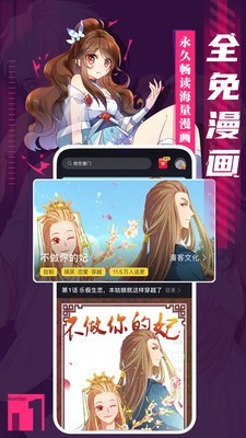 全免漫画鬼灭之刃