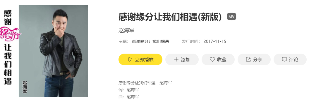 抖音感谢缘分让我们相遇我一定会好好的爱你是什么歌