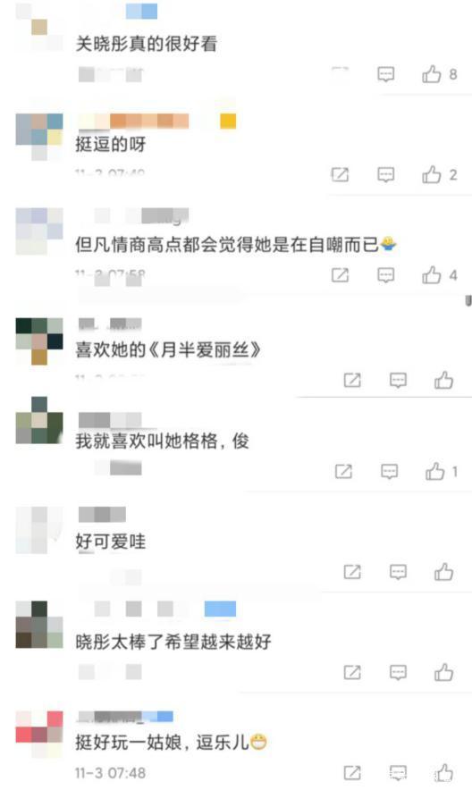 关晓彤我是在逃格格是什么梗