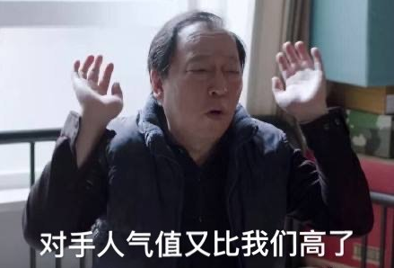 人气人是什么梗