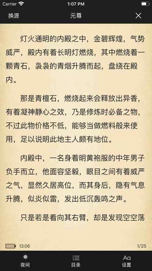 心悦阅读免费小说