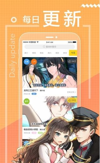 万渣朝凰漫画免费阅读