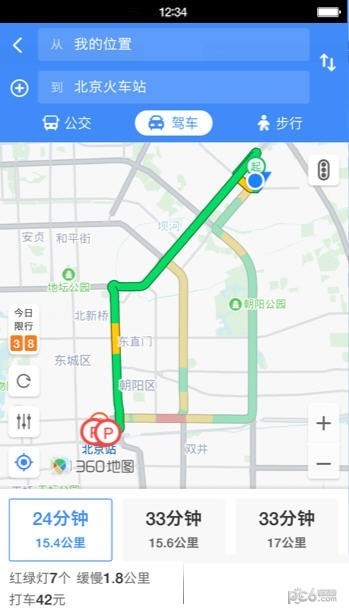 360搜索地图智能路线